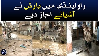 Rain water starts entering in houses at Rawalpindi | Aaj News