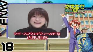 FMV Spot #18: Negima! Dream Tactic: The Dreaming Maiden is a Princess (PS2)