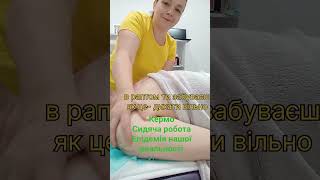 Грудні м'язи! Обов'язково спочатку і наприкінці масажу. #життя #львівдепо #поруч # масаж # краса