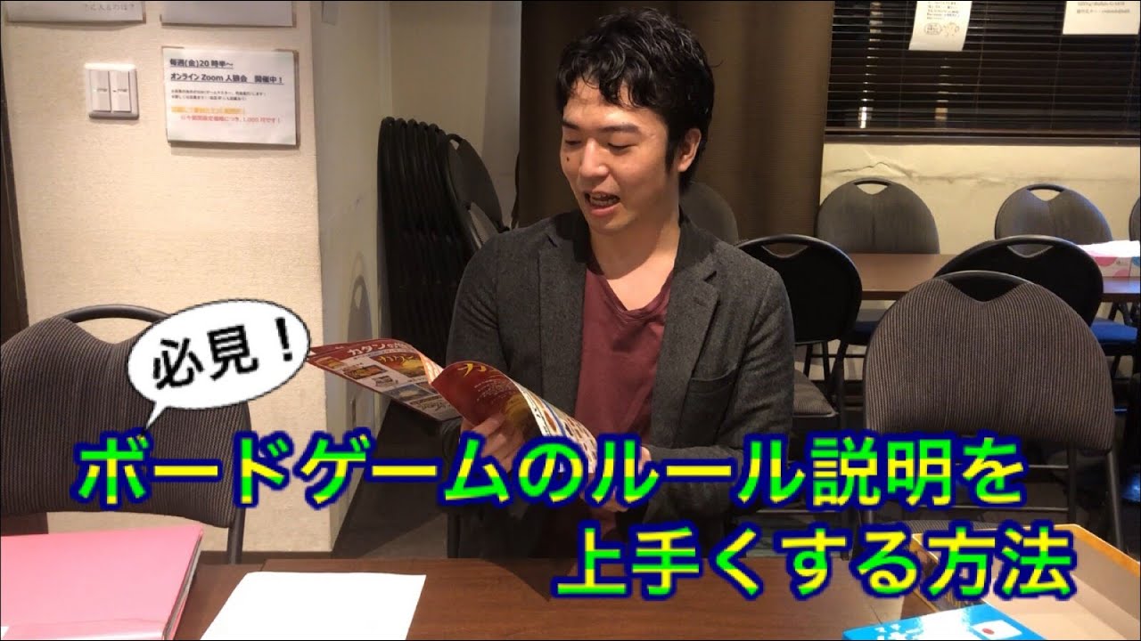 おすすめボードゲーム】これだけでボードゲームのインストが劇的に