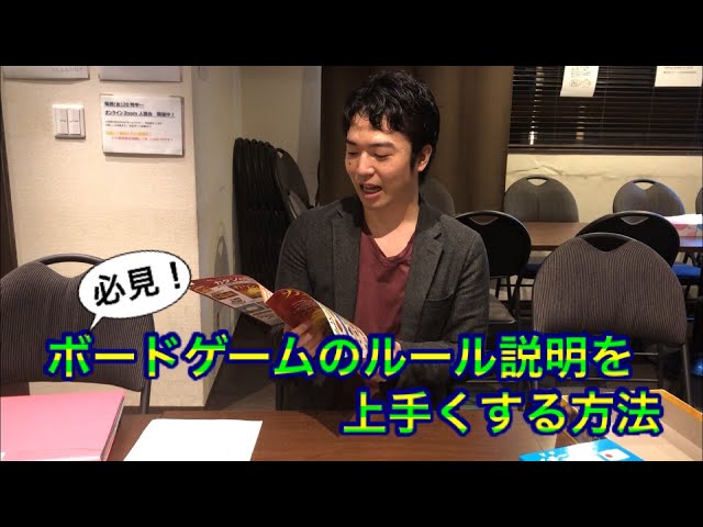 おすすめボードゲーム】これだけでボードゲームのインストが劇的に