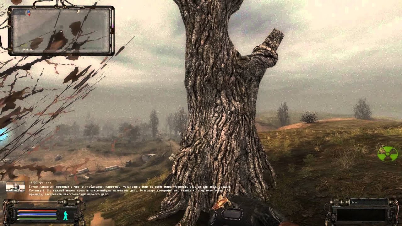 A. Фенрир оп 2. Артефакт фенрира оп 2. Восточный кордон сталкер. Оп 2.