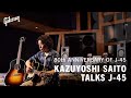 斉藤和義 インタビュー