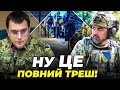 🔺 ВСЯ ПРАВДА ПРО МОБІЛІЗАЦІЮ ТУТ! Банкова влаштувала повний БАРДАК / ЛАПІН, ОМЕЛЯН