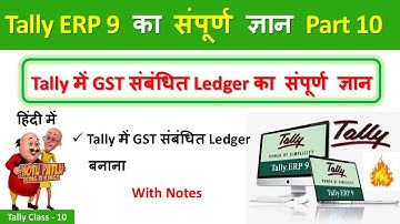 Tally ERP 9 Part 10: Create IGST, CGST, SGST Ledger in Tally | GST का पूरा Setup Tally में सीखें
