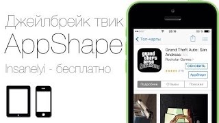 Appshape Как Скачивать Платное Бесплатно?
