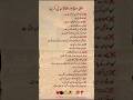 اپنی سوچ اور الفاظ تبدیل کریں Islamic infarmation#viralshort
