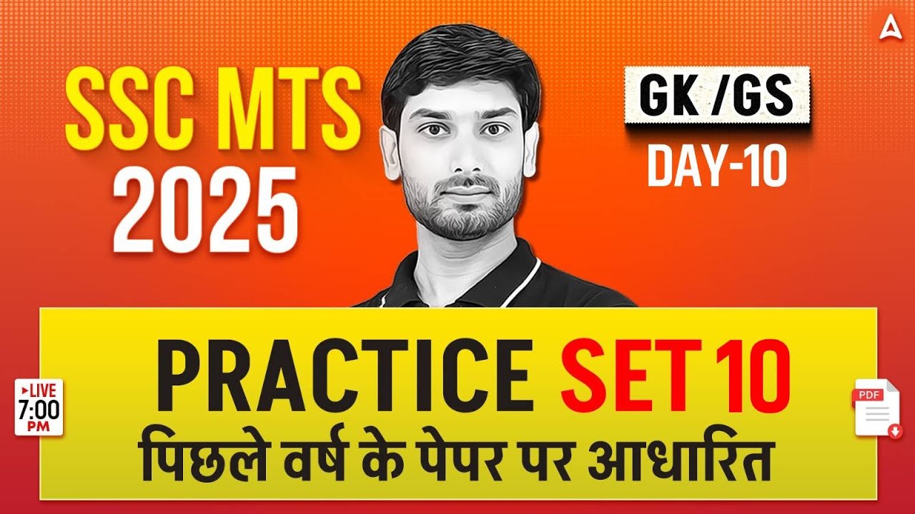 SSC MTS GK GS Class 2025 | SSC MTS GK GS Practice Set 10 | GK GS By ...