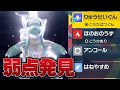 カイリューの弱いところみっけた