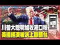 中美貿易衝突加劇