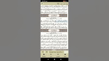 سورة القدر كتابة وبصوت عبدالله بصفر