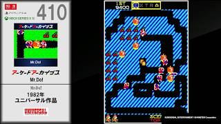 アーケードアーカイブス プロモーションビデオ Ver.22
