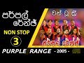 Purple Range NonStop 3 | 123 | පර්පල් රේන්ජ් - 123 | One Two Three