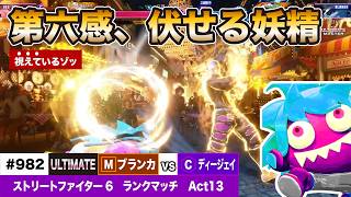 【早い者勝ち】WANTKEY CAMP✖️GAHGA TB-Hexa スト6】ブランカちゃんランク！※オリジナルクイズ付き（vsCディー