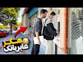 شوخی در عابر بانک رمز کارتشو برداشتم