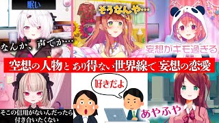 りりむ以外、実体験だと思わせないように立ち回るチキンレースみたいになるげまじょ恋バナ【本間ひまわり/笹木咲/椎名唯華/魔界ノりりむ/赤羽葉子】