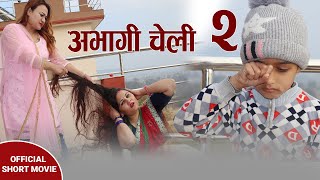 #अभागी चेली2  Nwe Nepali Sentimental Short Movie ABHAGI CHELI2 Ft Shirjana/Ashok/Garima2021/2077