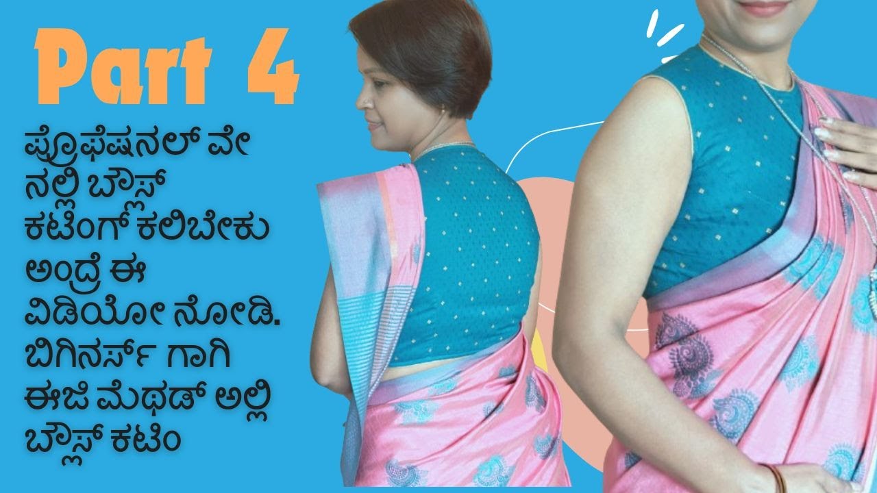 Part - 4 If you want to learn Blouse Cutting in a Professional Way, Watch this Video