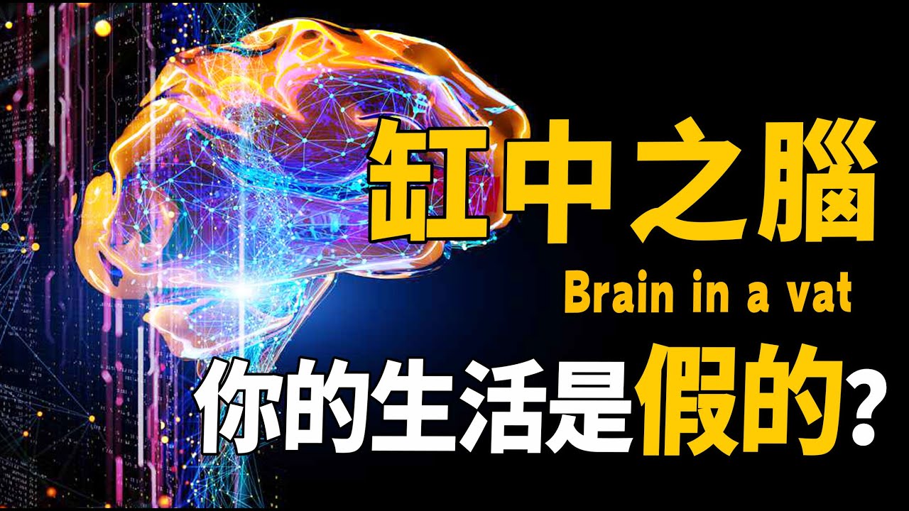 宇宙是虛擬的！科學家實驗發現三個驚人的證據，揭開宇宙終極真相！| 腦補大轟炸