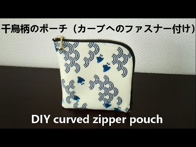 How to sew the curved zipper pouch - YouTube