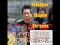 TAB譜 ガーリックボーイズ 「ライヴにおける4つの注意事項」Guitar Bass Drum ギター ベース ドラム バンドスコア