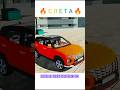 🔥 Creta Car Driving in Indian Bike Driving 3D | Hyundai Creta Car Mod Gameplay🔥#gaming #creta #ibd3d