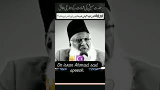 Dr israr Ahmad speech #islamicfestival #goldenage #islamicholiday #last#love #duet#gordafarid#garan