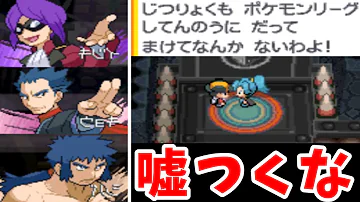 ポケモン 四天王