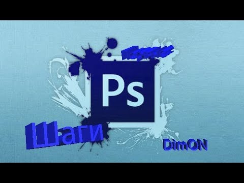 ОСНОВЫ ADOBE PHOTOSHOP CC 2014