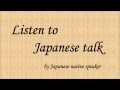 Listening to Japanese Talk by Japanese Native Speaker #1【Airplane】
