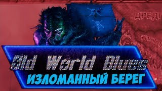 МИР FALLOUT В Hearts of Iron 4: Old World Blues - ИЗЛОМАННЫЙ БЕРЕГ МИР FALLOUT В Hearts of Iron 4: Old World Blues - ИЗЛОМАННЫЙ БЕРЕГ