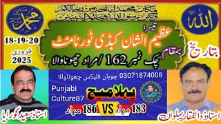 kabaddi tournament 162m|1st match 186m vs 183m|Punjabi Culture87 (03080064187)