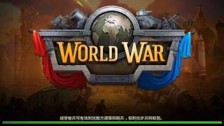 文明爭戰-傷心的人別按集結-1060419-大戰七號