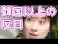 【百田尚樹】🐸のコイツが日本を滅ぼす！？このままではまさにカエルの楽園！！