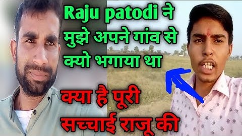 Raju patodi ne अपने गांव से मुझे क्यो भगाया था पूरी सच्चाई / Raju Prajapati My First vlog