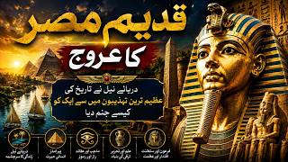 The Rise of Ancient Egypt How the Nile Created One of History s Greatest Civilizations