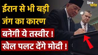 US plan shocks world: ईरान से भी बड़ी जंग का कारण बनेगी ये तस्वीर ! खेल पलट देंगे मोदी ! screenshot 4