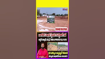 hmda Open plots || ORR Exit nr 10 || suraksha elite#hmdaplotsforsaleinhyderabad #orrexitnr10