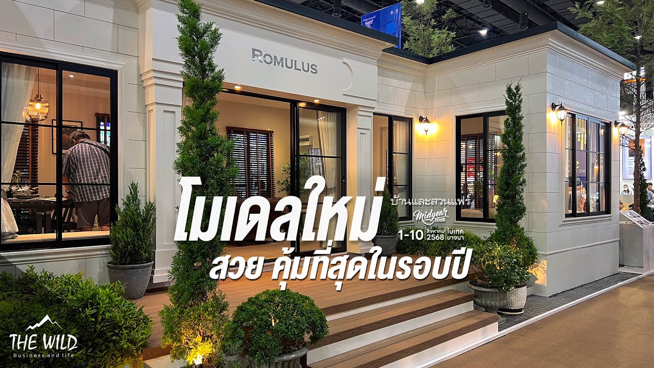 เปิดตัวโมเดลใหม่ สวยฟืลลิ่งดี อบอุ่น คุมที่สุดในงานบ้านและสวน Midyear 2025