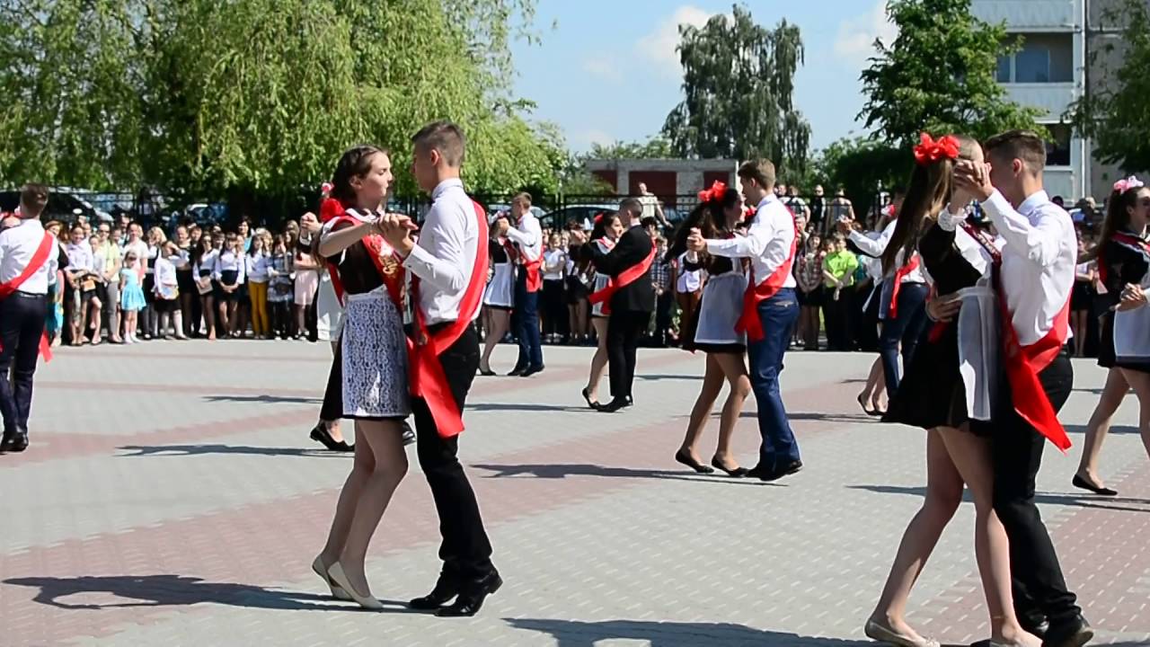 Выпускной вальс последний звонок