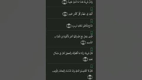 تلاوة هادائه وخاشعه تخطف القلوب وتريح البال بصوت القارئ محمد القاضي ما تيسر من سورة (ق)