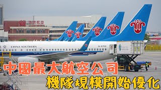 中國最大航空公司機隊規模開始優化