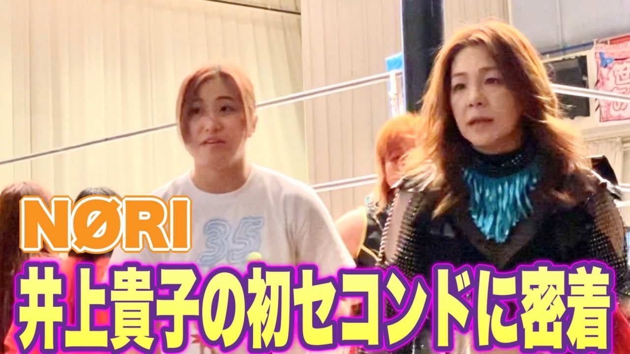 NØRI | LLPW-X Official Site