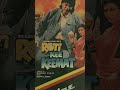 Roti ki kimat Bollywood film 1990