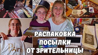 Распаковка посылки от зрителя из Финляндии.Подарки от подписчиков.Что в коробке.Распаковка посылок