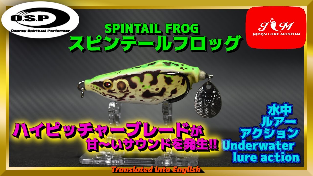 水中動画】【SPINTAIL FROG】タダ巻きで簡単に釣れちゃうフロッグ