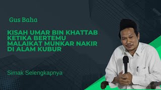 Gus Baha | Kisah Umar bin Khattab Bertemu Malaikat Munkar Nakir di Alam Kubur