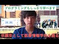 大井先生が卒業生として医療情報学科を語ります(チェルシーのユニフォーム？)