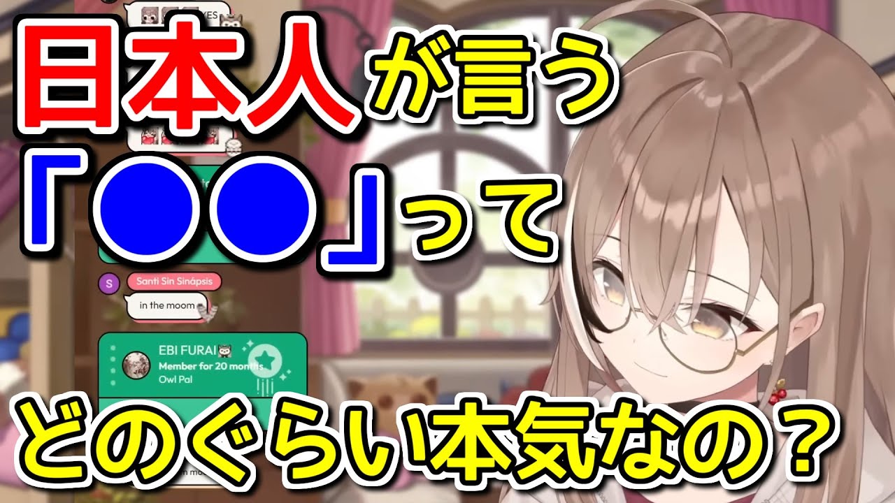 日本特有？の表現方法に戸惑うムメイ【ホロライブ切り抜き / 七詩ムメイ】