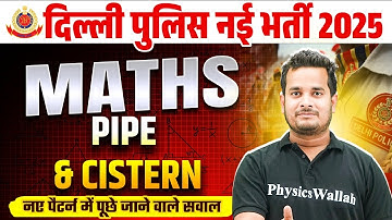 Delhi Police Maths Classes 2025 | Pipe and Cistern Concept & Tricks | Maths by Shubham Sir